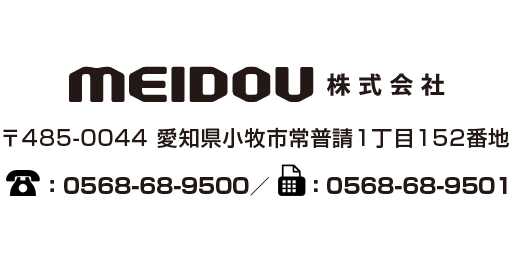 MEIDOUロゴ