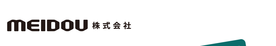 MEIDOUロゴ